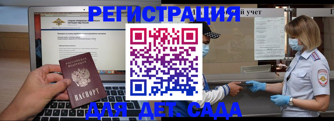 временная регистрация в Кировске
